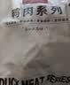 1号会员店（One's Member） 单冻去皮鸭胸 净重5斤 鸭胸肉鸭脯肉健身西餐烧烤食材 实拍图