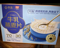西麦高端牛乳燕麦片1.2kg 高蛋白送营养早餐独立小包礼盒 实拍图