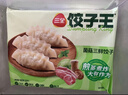 三全饺子王猪肉水饺420g*2袋24只蒸煎饺子 夜宵儿童早餐速冻半成品 实拍图