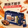 百草味荤素零食大礼包690g 新老包装随机发货 卤味礼盒休闲夜宵团购送礼 实拍图