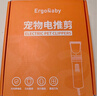 ERGOBABY宠物剃毛器 狗狗电推剪理发器电推子修毛刀宠物猫咪剃毛器防水白 实拍图