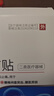 白云山颈椎型远红外治疗贴消炎止痛贴颈部疼痛酸肿胀劳损热敷贴膏药 3盒 实拍图