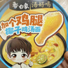 白象【孙颖莎同款】方便面 加个鸡腿椰子鸡汤面186.4g*6盒 含整个鸡腿 实拍图