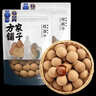 方家铺子严选7A桂圆干500g 1斤大果带壳肉厚龙眼肉红枣枸杞泡茶南北干货 实拍图