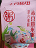 十月稻田 赤豆薏米粥 2斤 杂粮粥米 赤小豆小粒薏仁米 红豆薏米 煮粥煮水 实拍图