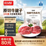 恒都国产谷饲原切牛腱子 3斤 含腱子芯 低脂高蛋白 筋道弹牙好口感 实拍图