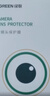 绿联【全包镜头膜】适用苹果17Pro镜头膜iPhone17Pro后置摄像头手机保护膜高清全包覆盖防摔防爆耐刮 实拍图
