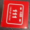 多美卡TOMY合金小汽车模型儿童玩具加长款147号自卸运输卡车175667 实拍图