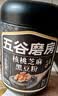五谷磨房黑芝麻糊低GI核桃芝麻黑豆粉早餐代餐粉黑芝麻五黑粉600g 实拍图