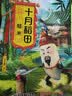 十月稻田 糙米 2斤 低脂粗粮 杂粮米新米 保留胚芽 粥米 全谷物 实拍图
