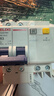 德力西（DELIXI）空气开关 家用空开带漏保HDBE63LE2C63小型漏电保护断路器 2P63A 实拍图