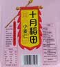 十月稻田 小麦仁 2斤 全谷物粗粮 东北杂粮米 大米伴侣 低脂粗粮 高蛋白质 实拍图