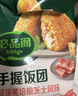 必品阁手握三角饭团 咸蛋黄培根芝士525g（5只）早餐速食微波即食 实拍图