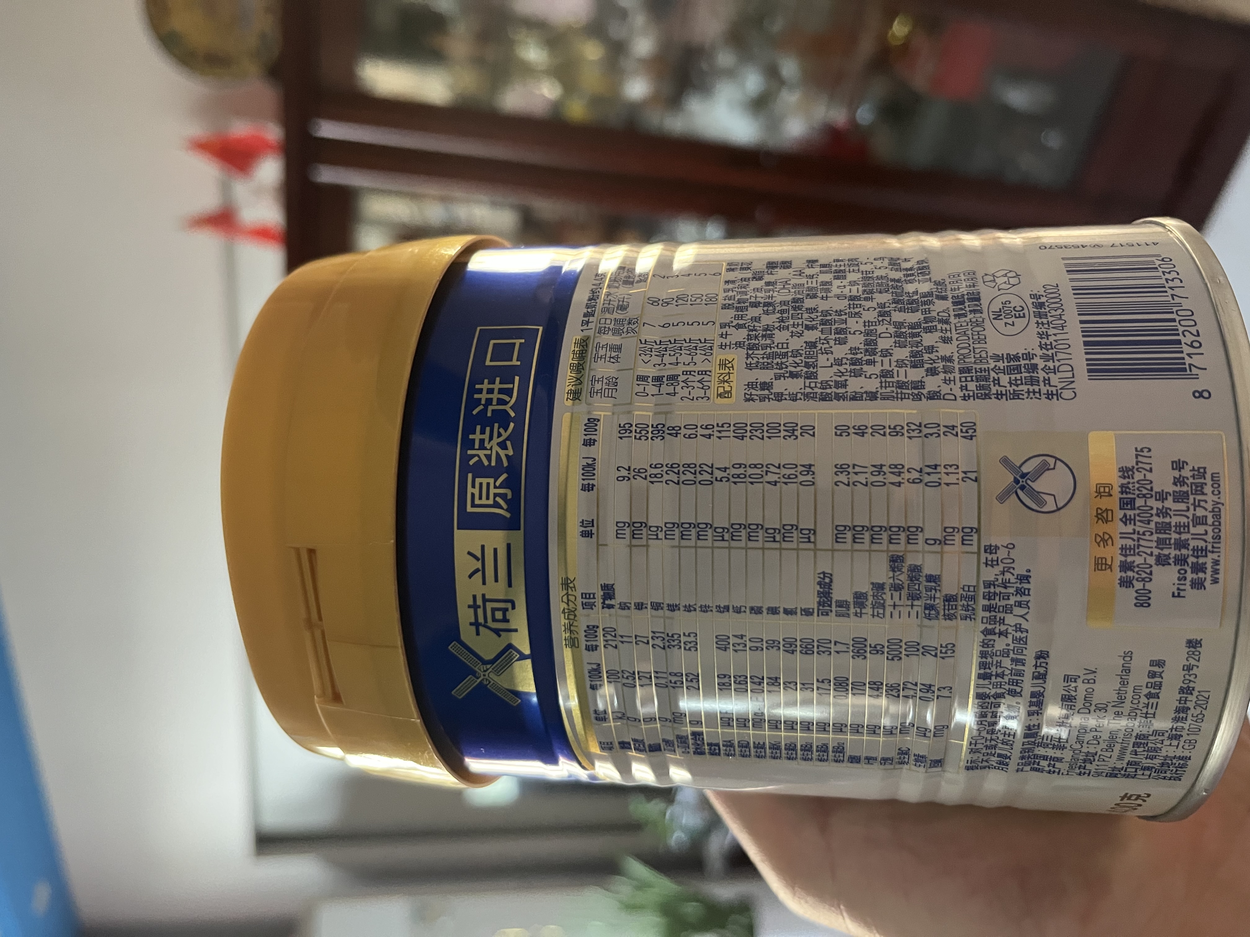 美素佳儿（Friso）皇家婴儿配方奶粉1段（0-6个月婴儿适用）400克 乳铁蛋白 新国标 实拍图