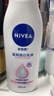 妮维雅（NIVEA）孙颖莎同款天然VC美白身体乳女士温润透白润肤乳液400ml生日礼物 实拍图