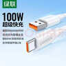 绿联Type-C数据线6A适用华为超级快充100W/66W充电线Pura80/70/Mate70/60Pro+/X6荣耀小米安卓手机2米 实拍图