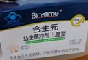 合生元（BIOSTIME）益生菌婴幼儿 奶味益生元双歧杆菌调理肠胃消化不良30袋 实拍图