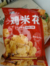 凤祥食品 原香多汁鸡块(腿肉块)1.4斤 5个 油炸鸡腿块半成品预制菜 实拍图