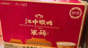 江中猴姑米稀人参米糊30天猴头菇养胃中老年营养滋补礼盒送长辈900g 实拍图