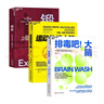科学锻炼3册套装：锻炼+运动改造大脑+排毒吧大脑 健康养生 跑步 科学锻炼 正版 图书湛庐 书籍 实拍图