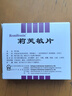 莉芙敏 Remifemin 莉芙敏片 0.28g*30片 实拍图