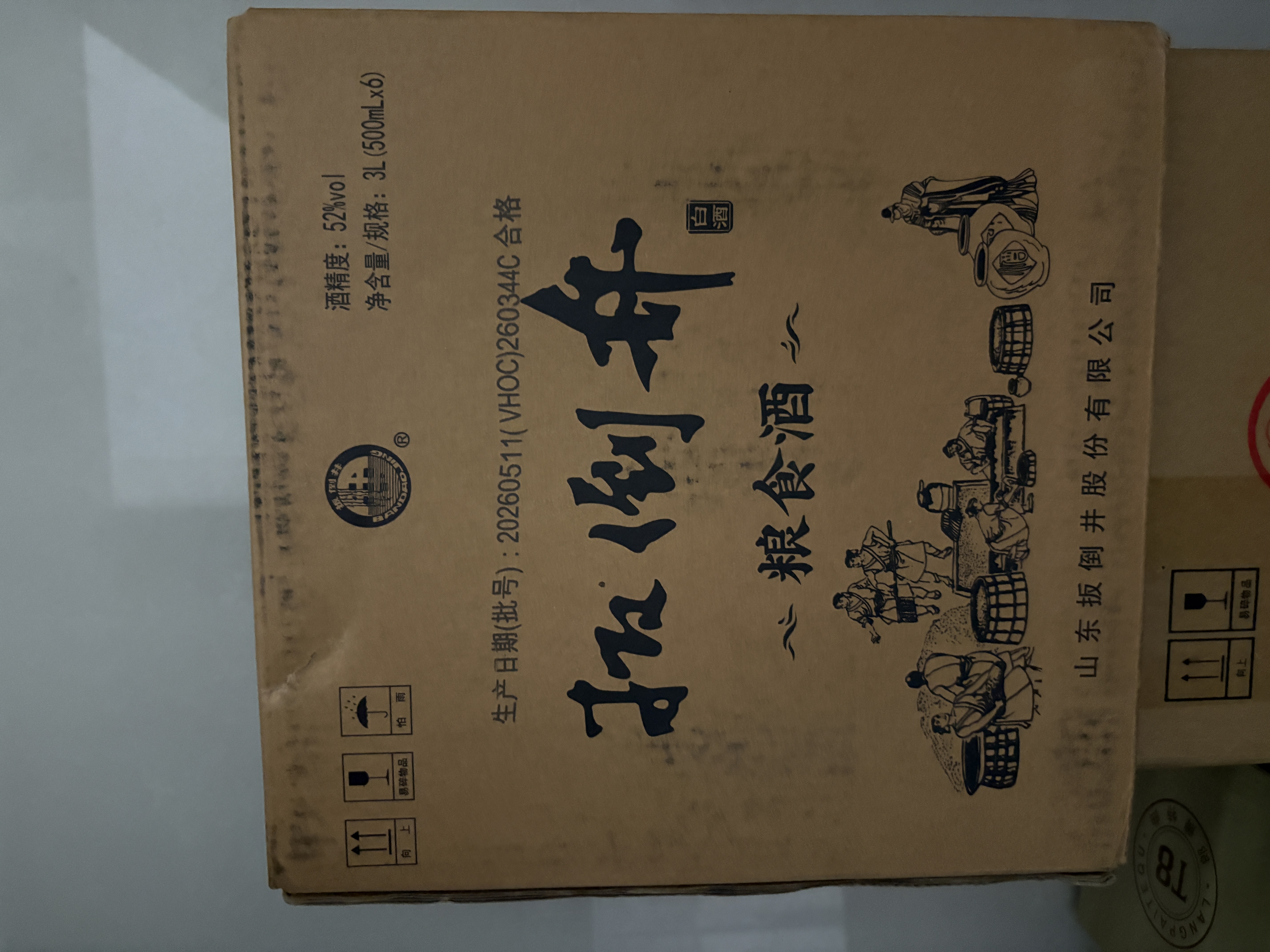 扳倒井 白酒52度粮食酒 浓香型纯粮食酿造 口粮自饮高度品鉴光瓶白酒 52度 500mL 6瓶 （原箱发货） 实拍图