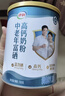 伊利中老年富硒高钙奶粉 中老年奶粉 礼品礼盒 高蛋白 700g*2 实拍图