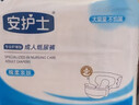 安护士棉柔亲肤成人纸尿裤 L72片（臀围95-120cm）粘贴式老年人尿不湿 实拍图