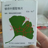 【原研进口】金纳多 银杏叶提取物片 40mg*40片/盒 5盒装 实拍图