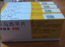 【4盒装】[原研好药] 得理多 卡马西平片 200mg*30片 挂号问诊取药服务 实拍图