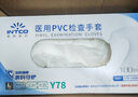英科医疗一次性手套PVC手套100只大码厨房洗碗餐饮家务防水美容家务检查 实拍图