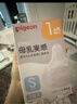 贝亲（Pigeon）自然实感第3代启衔奶嘴 宽口径奶嘴 S号-1只装  1个月以上 BA130 实拍图