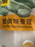 甘源牌蟹黄味蚕豆休闲零食坚果炒货特产风味小吃食品免剥壳兰花豆瓣500g 实拍图