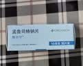 【原研进口】顺尔宁 孟鲁司特钠片 10mg*5片/盒 6盒 实拍图