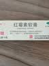 白云山红霉素软膏 10g痤疮抗菌感染消炎消肿 消炎抗菌止痒毛囊炎祛痘儿童婴儿 祛闭口色素 小面积烧伤 溃疡面的感染 1盒装 实拍图