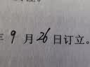 柯昂（KEANG）消字灵去字液新款修正液中性笔去字神器消字液字迹消除圆珠笔去除剂 适用于中性笔 主图盒款 实拍图