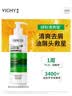 薇姿（VICHY）二硫化硒洗发水控油持久蓬松男女士京东超市绿标390ml+红标200ml 实拍图