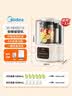 美的（Midea）破壁机家用豆浆机全自动高温洗1.2L小型2-3人料理榨汁辅食机MJ-PB40ST10 实拍图