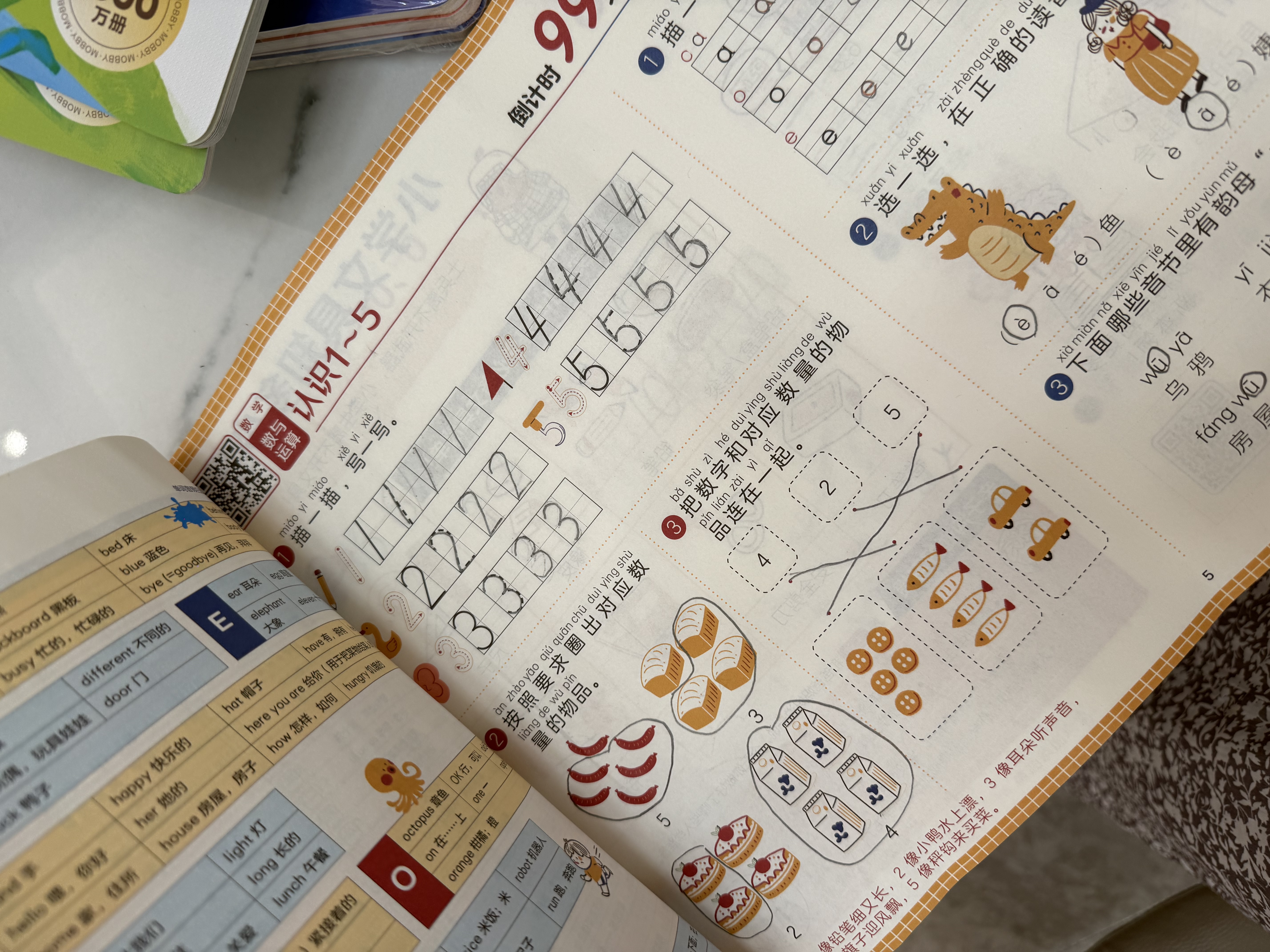 学而思 2026新版幼小衔接倒计时99天 幼小衔接一日一练全套 拼音识字成语古诗表达计算英语单词发音拼读能力提升幼儿园小班中班大班一年级教学同步练天天练教学神器 实拍图