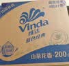 维达（Vinda）有芯卷纸 蓝色经典4层200克*27卷 山茶花香 卫生纸卷筒纸纸巾整箱 实拍图