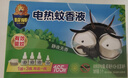 超威电蚊香液基孔肯雅热灭蚊器无香驱蚊液防蚊补充液4瓶1加热器 实拍图