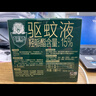 超威驱蚊液 防蚊喷雾 驱蚊水羟哌酯便携喷雾消红止痒户外驱蚊便携装 【回购福利】替换装60ml=补液6支 实拍图