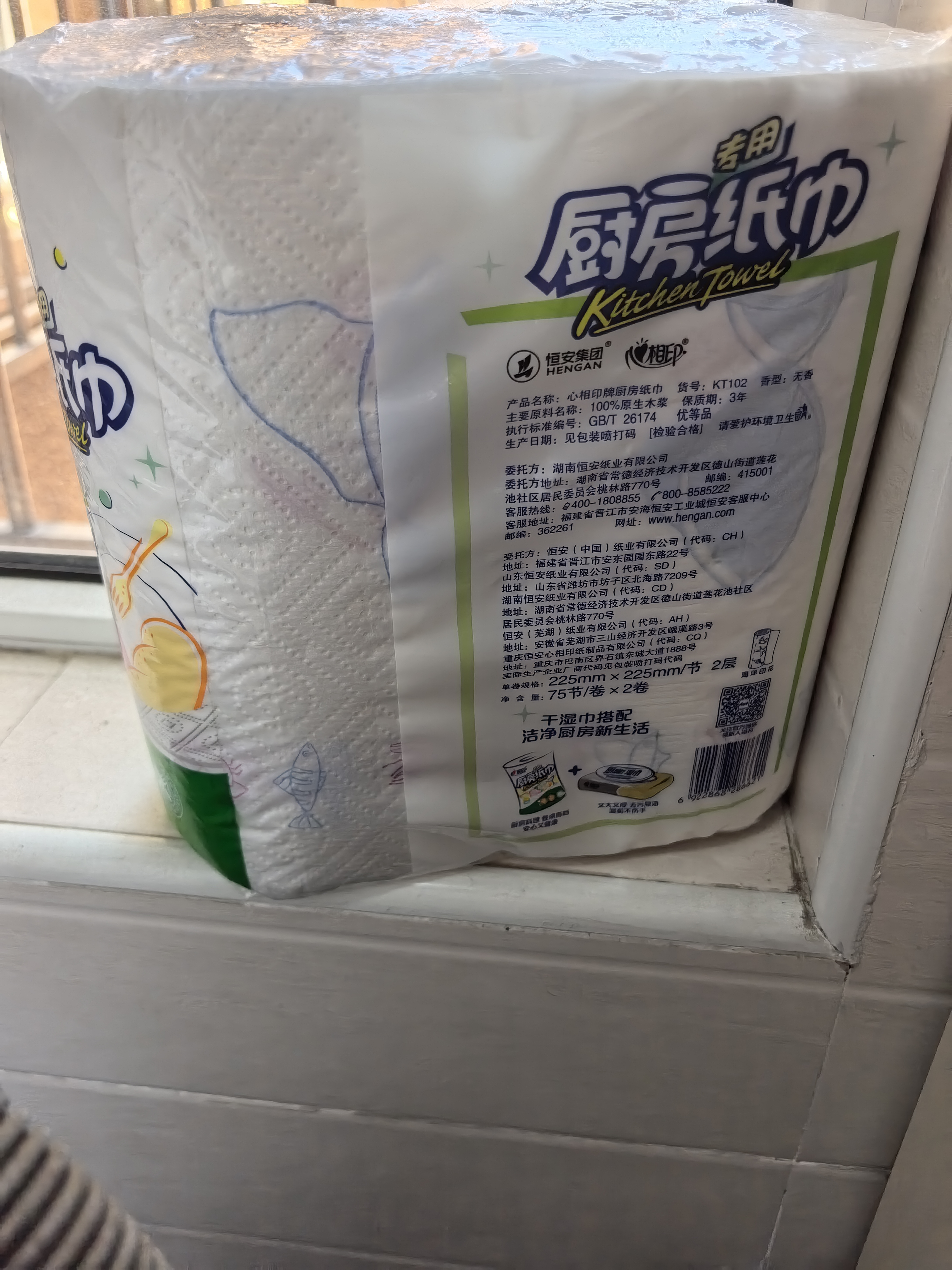 心相印厨房卷纸/厨房用纸150节 吸油锁水 厨房纸巾 食品接触级 懒人抹布 实拍图