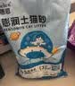 蓓恩 膨润土猫砂10斤装低尘除臭膨润土猫砂省量高效结团猫砂 实拍图