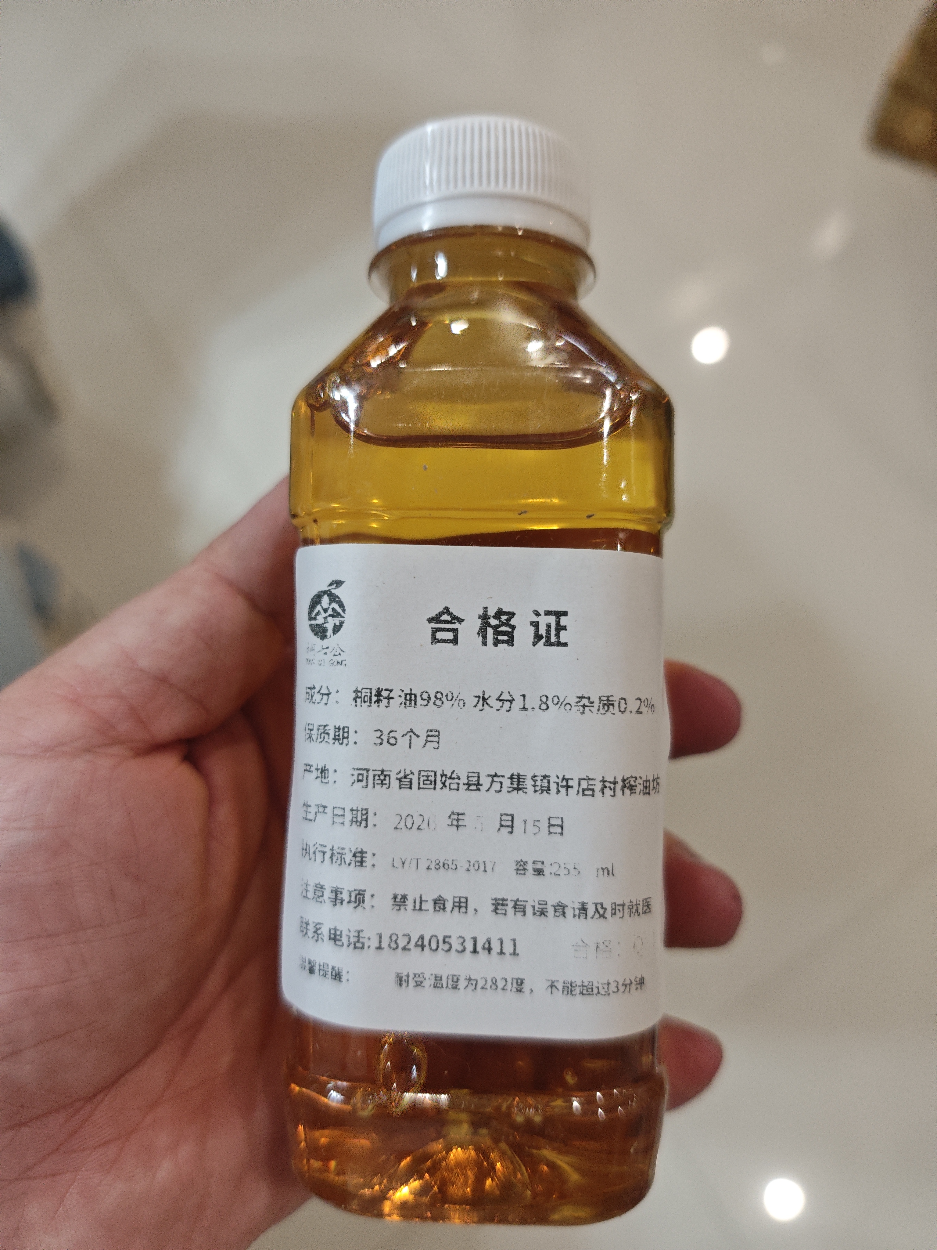 天然冷榨生桐油药用宝宝红屁股气交肚脐灸熬膏擦皮肤药用纯桐油 实拍图