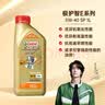 嘉实多（Castrol）极护智E版 全合成机油 5W-40 SP A3/B4 1L 汽车保养 京东养车自营 实拍图