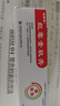 [老医师]红霉素软膏 1%*10g 1盒装 脓疱疮等化脓性皮肤病、程度较轻的烧伤、溃疡面的感染和寻常痤疮 实拍图