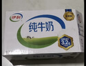 伊利纯牛奶250ml*24盒 优质乳蛋白早餐奶 4月产 实拍图