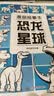 漫画描摹本 恐龙星球+机甲坦克 共2册 线描临摹画册 儿童卡通简笔画线稿绘画描线控笔图画本 儿童描摹本美育培养 新手手绘素描临摹入门 卡通画册图画纸涂鸦填色本动漫绘本 实拍图