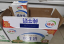 蒙牛特仑苏纯牛奶全脂灭菌乳利乐钻250ml*16盒*2箱 送礼优选 实拍图